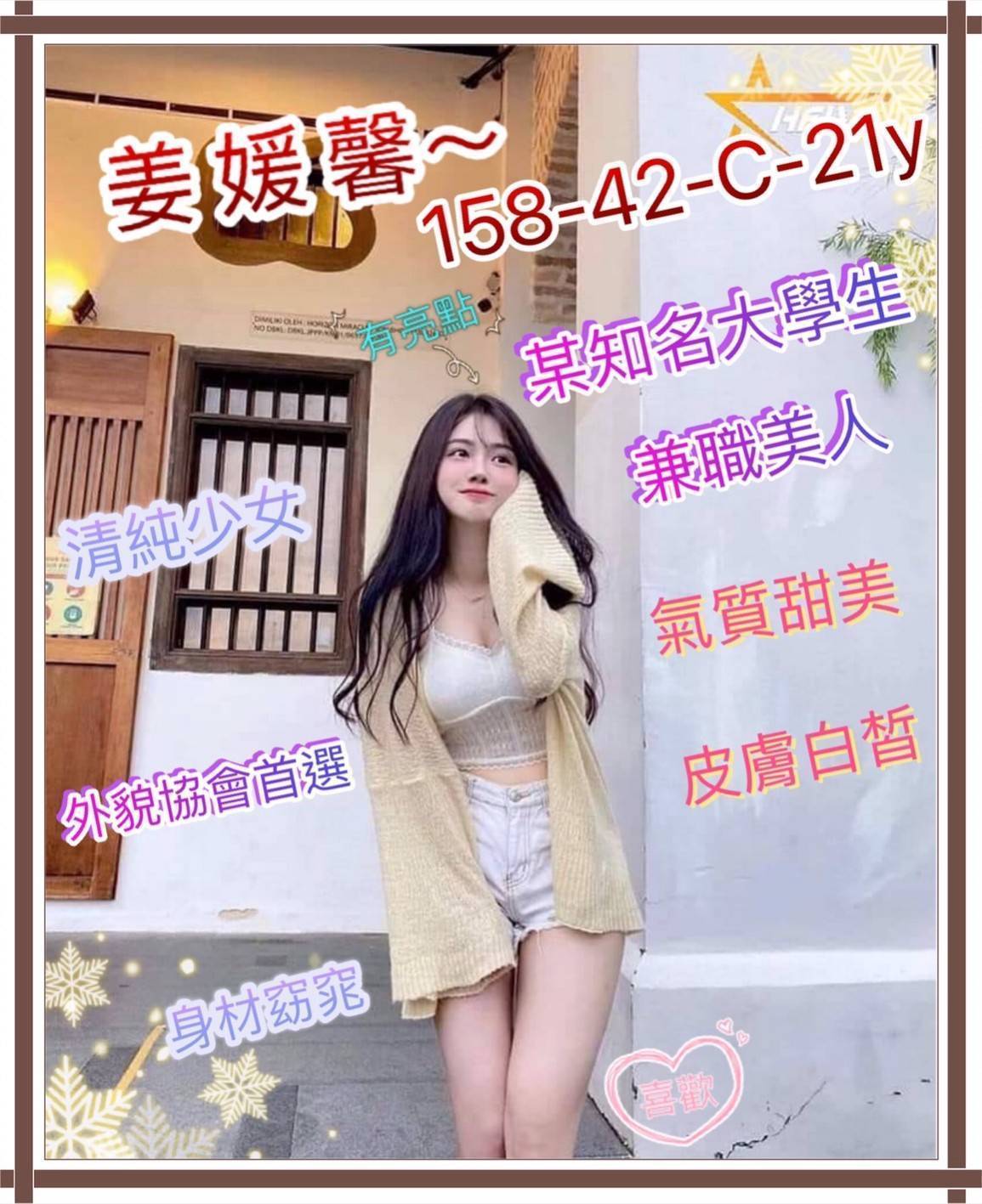 新竹 佳倩 擅長滑溜推 34F